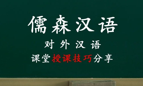 博雅汉语初级教案模板_博雅汉语初级教案模板_博雅汉语初级起步篇1教案