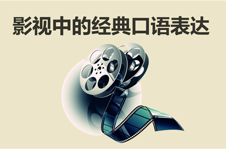 沪江网校公开课视频_网络公开课下载_名校公