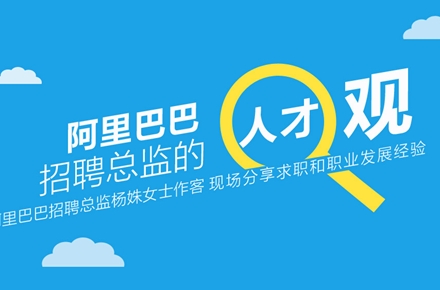 西安阿里巴巴招聘英语 西安英语招聘