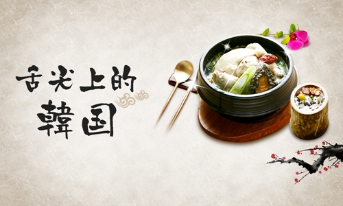 舌尖上的韩国-金枪鱼包饭1