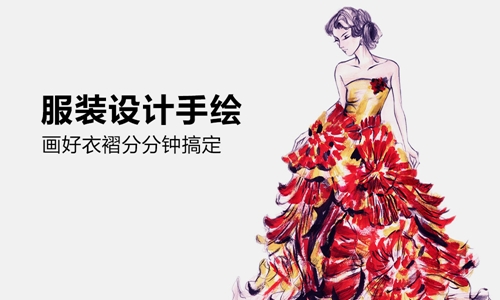 服装设计手绘-衣褶篇