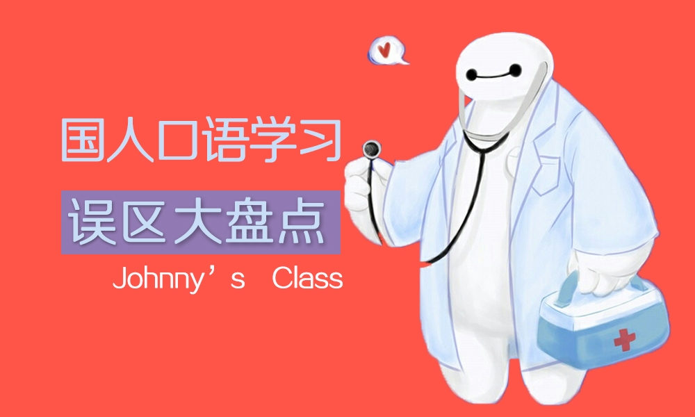 华人口语_英语口语图片