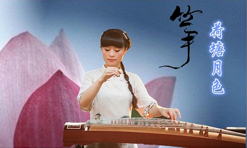 古筝河塘月色曲谱_荷塘月色古筝曲谱