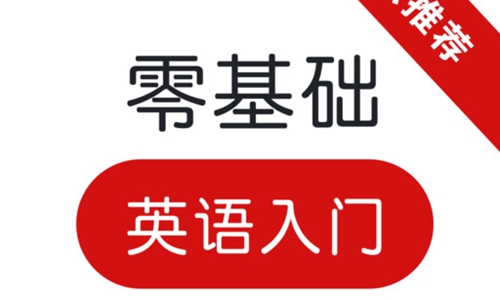 成人口语速成班_【西安成人学习英语口语速成班】