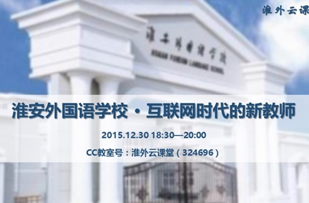 超级教师课堂在线授课_公开课_超级教师课堂