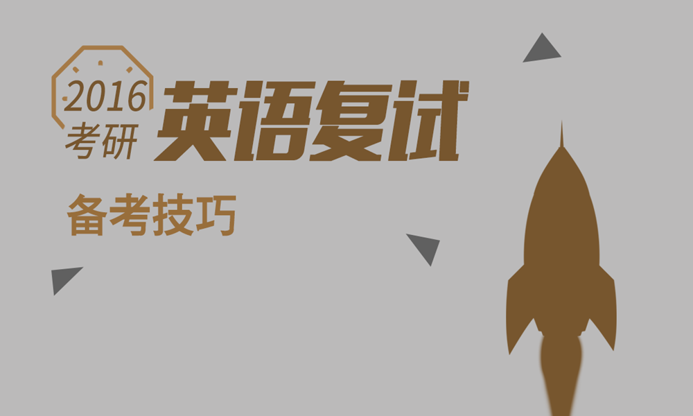 91考研(就要考研)社团课程-沪江社团