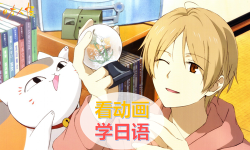 咨询下,高明区从零基础学日语去哪里有保障呢