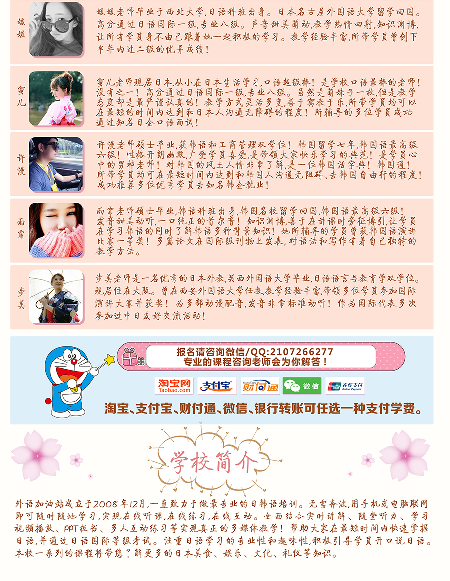 海归名师带你轻松学日语!_外语加油站日语韩语