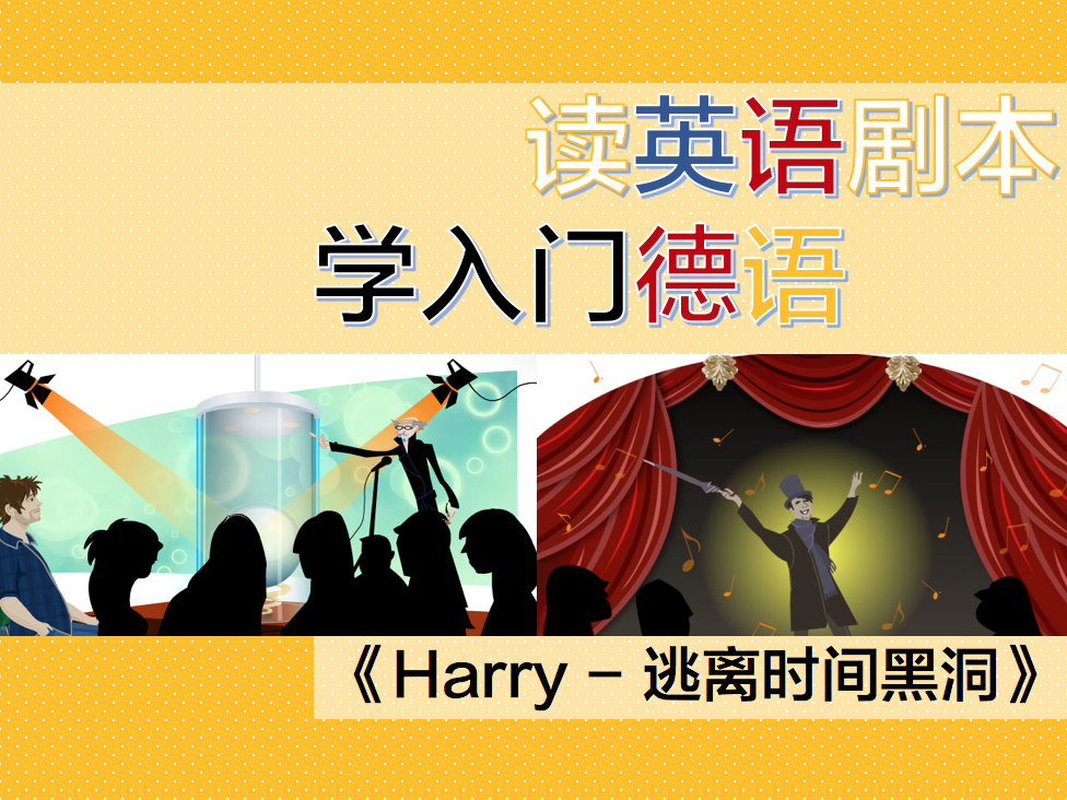 学德语了,做什么工作