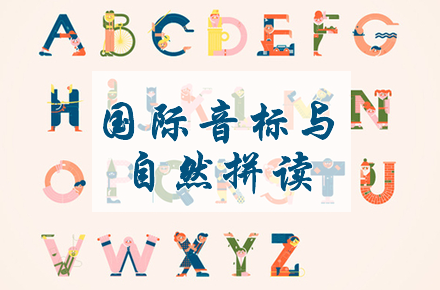 但当我们接触到英语后会发现,汉语拼音和26个英文字母几乎一样,为什么