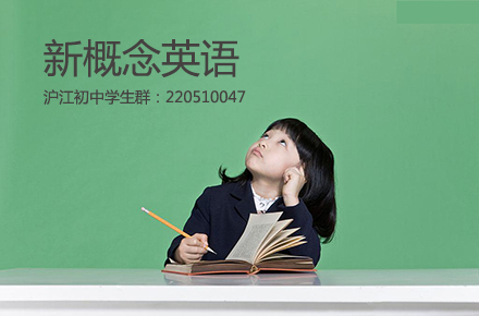 美语无极限之新概念英语讲解(11)